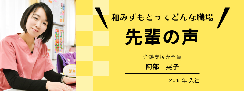 阿部 晃子