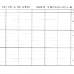 S25C-0i241228tukushiのサムネイル