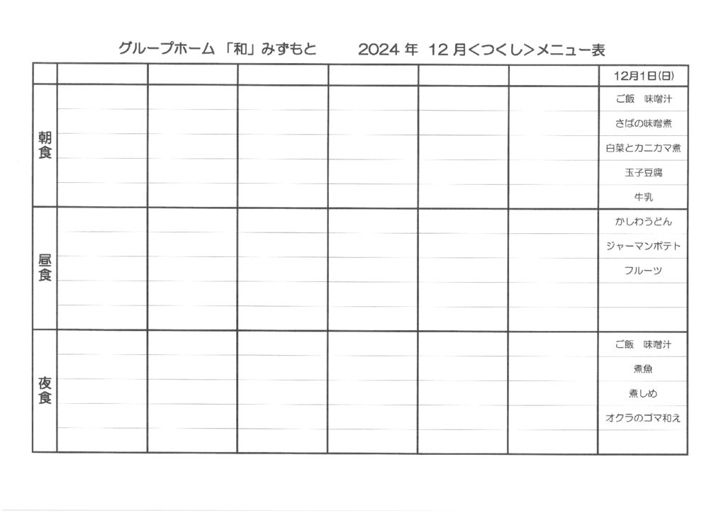 S25C-0i241228tukushiのサムネイル