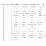 S25C-0i250129kinokoのサムネイル