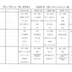 S25C-0i250129tukushiのサムネイル