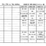 202505_きのこのサムネイル