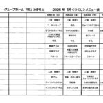 202505_つくしのサムネイル