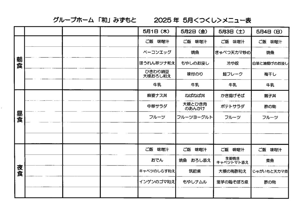 202505_つくしのサムネイル