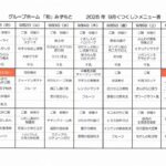 202509つくしのサムネイル
