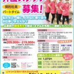 251023_ファインケアネクストさま_2枠のサムネイル