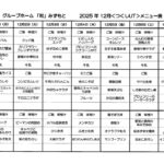 つくし12のサムネイル