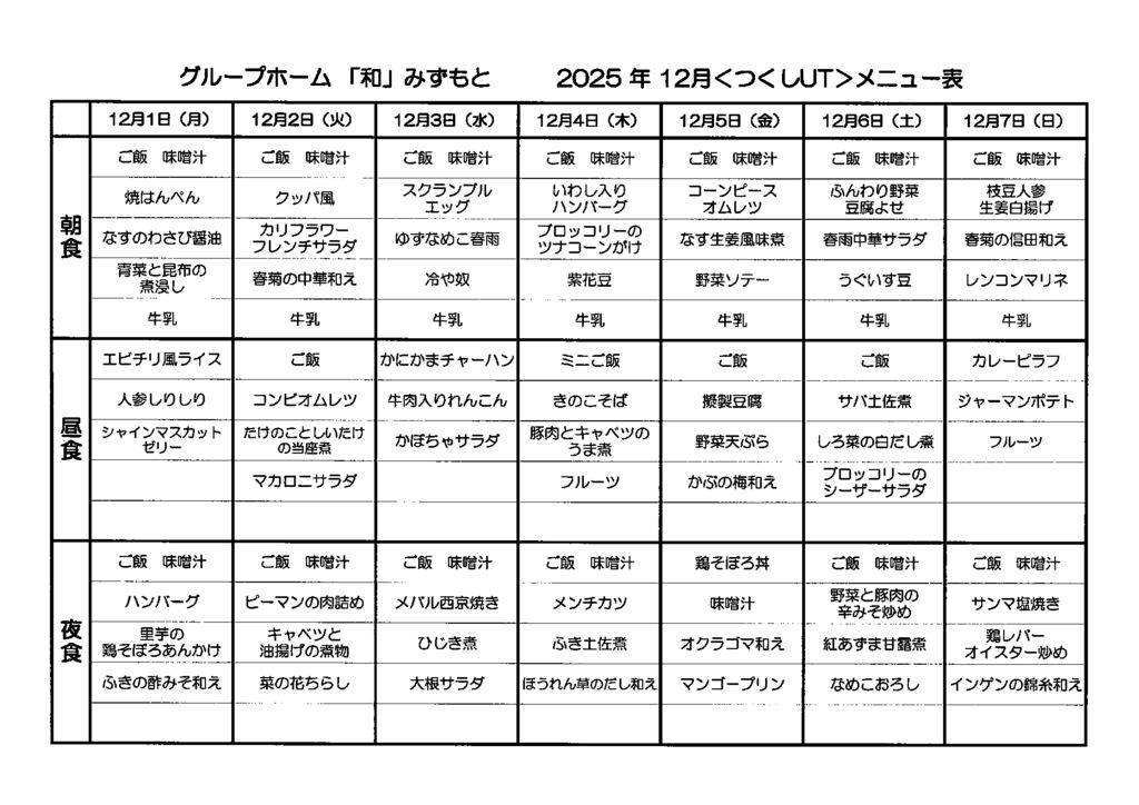 つくし12のサムネイル