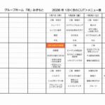 202601_きのこのサムネイル