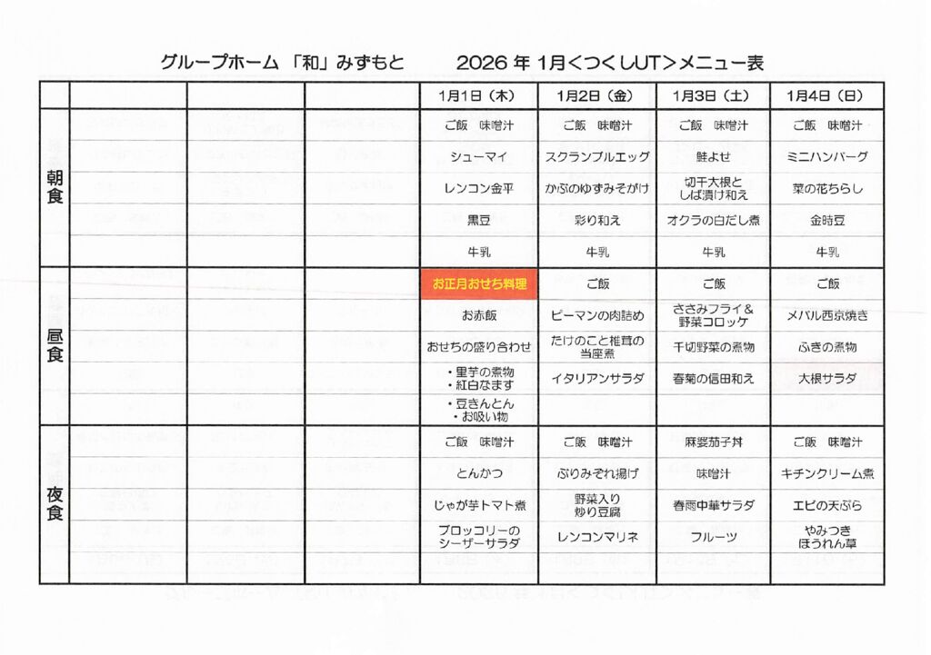 202601_つくしのサムネイル