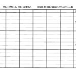 202602きのこのサムネイル