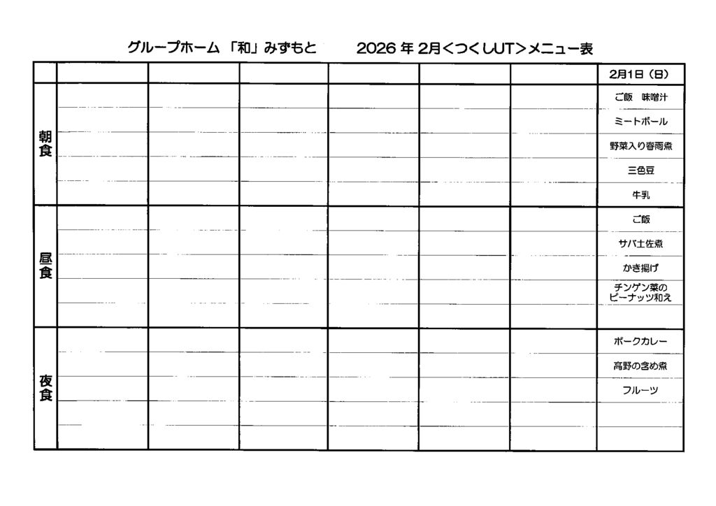 202602つくしのサムネイル