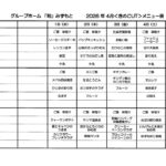 202604きのこのサムネイル