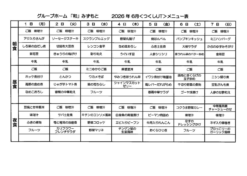 202606_つくしのサムネイル