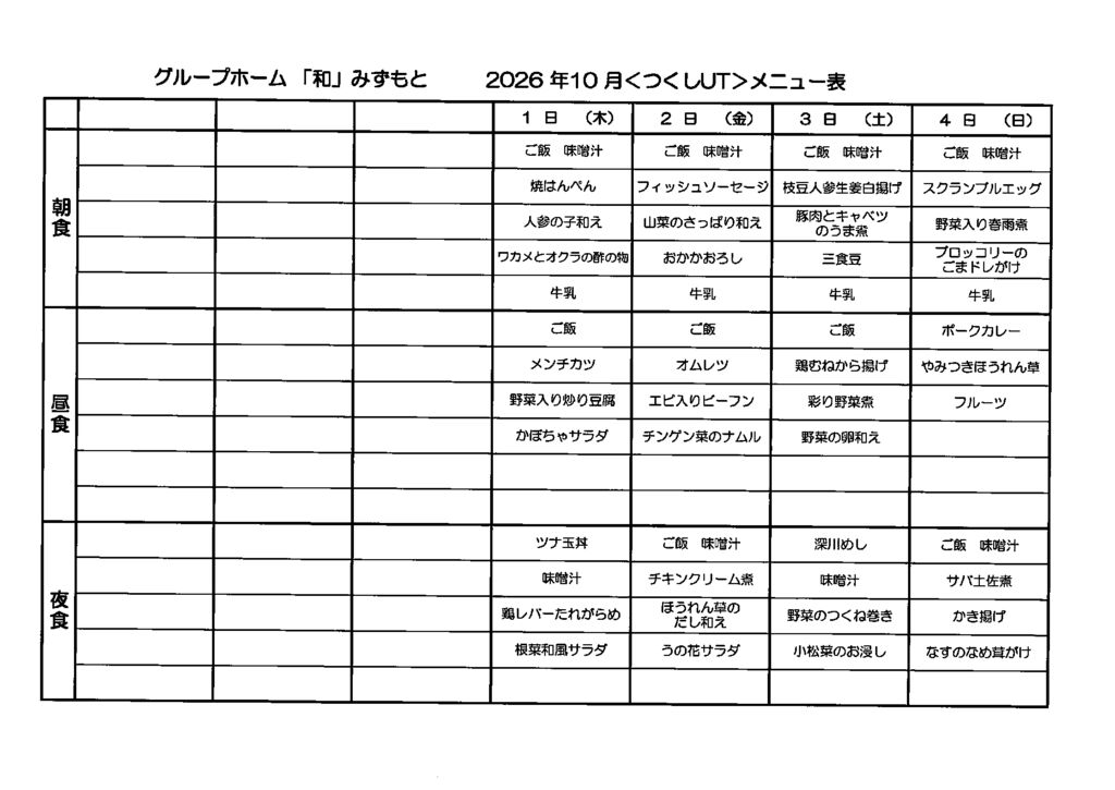 つくしのサムネイル